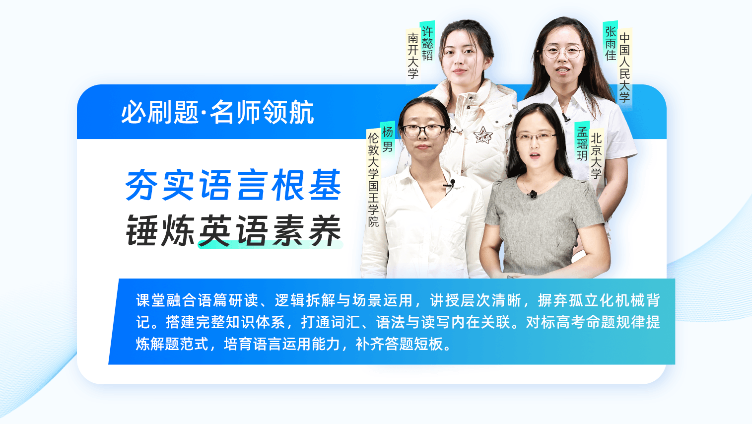 名师天团合影