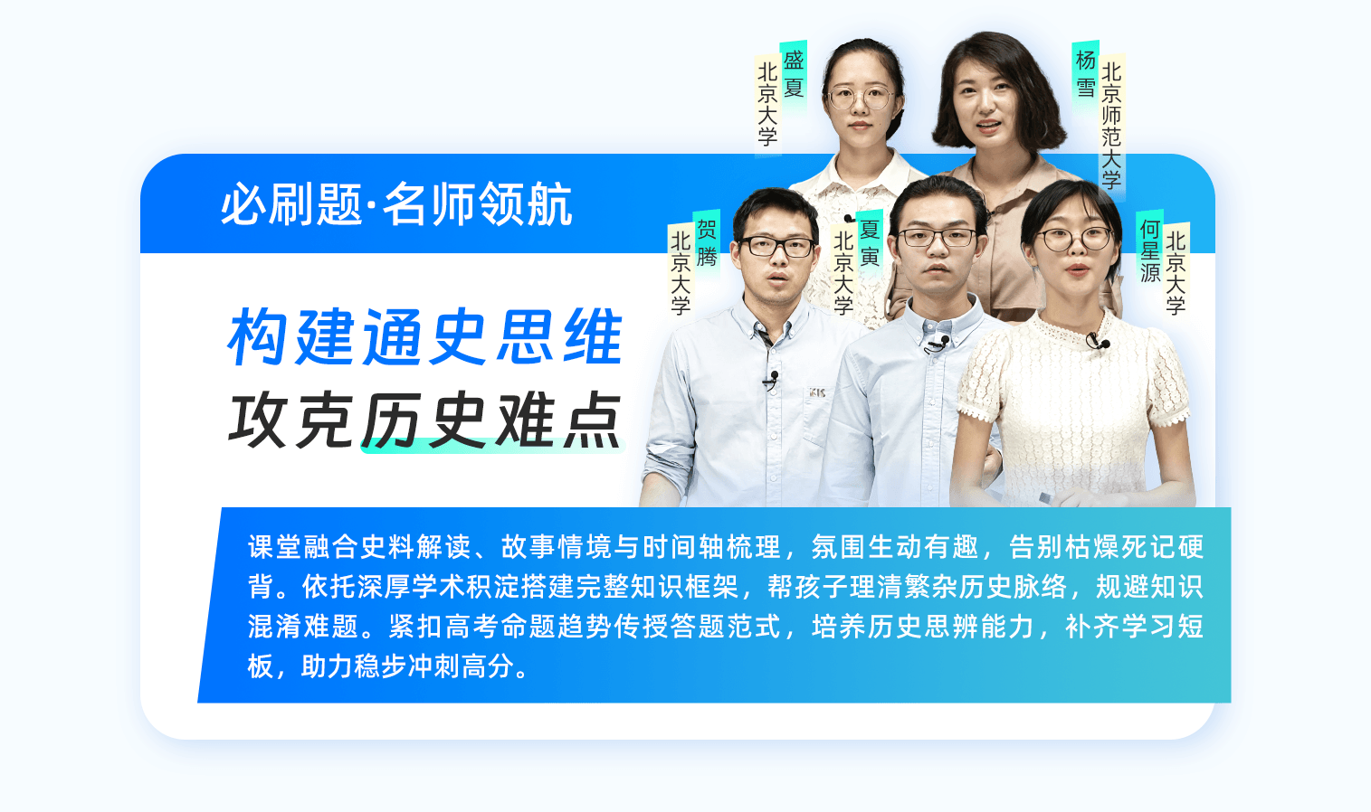 历史教研组·构建历史考场